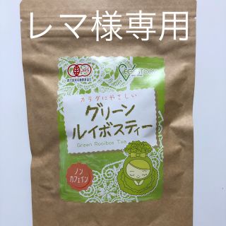 グリーンルイボスティー(健康茶)