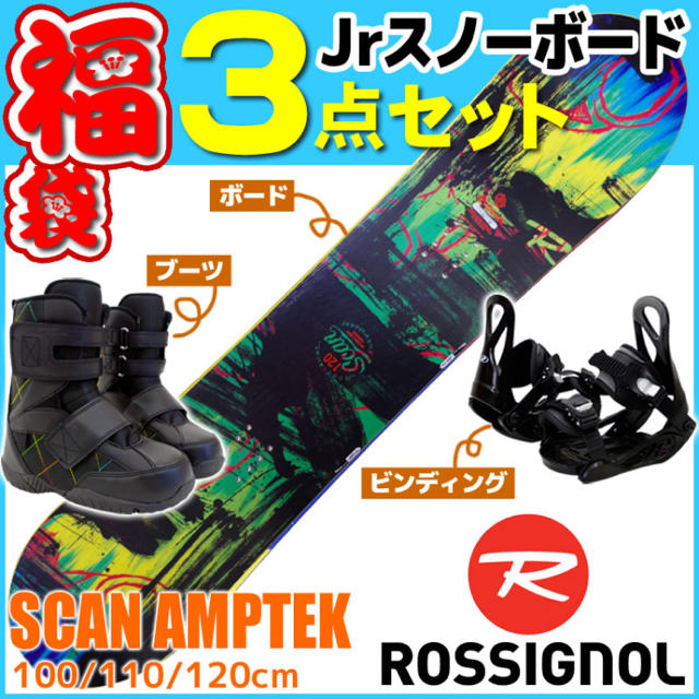 ROSSIGNOL(ロシニョール)のキッズ スノーボード 美品 ロシニョール 元値2万4千 スポーツ/アウトドアのスノーボード(ボード)の商品写真