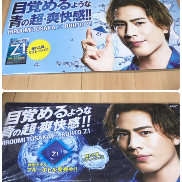 非売品‼︎‼︎‼︎ 登坂広臣 ROHTO 特大パネル | www.maxtak.net