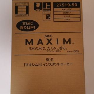 エイージーエフ(AGF)のマキシム　インスタントコーヒー80g　12本セット(コーヒー)