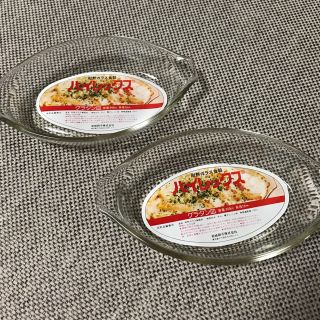 パイレックス(Pyrex)のパイレックス  耐熱ガラス食器  ペアグラタン皿(食器)