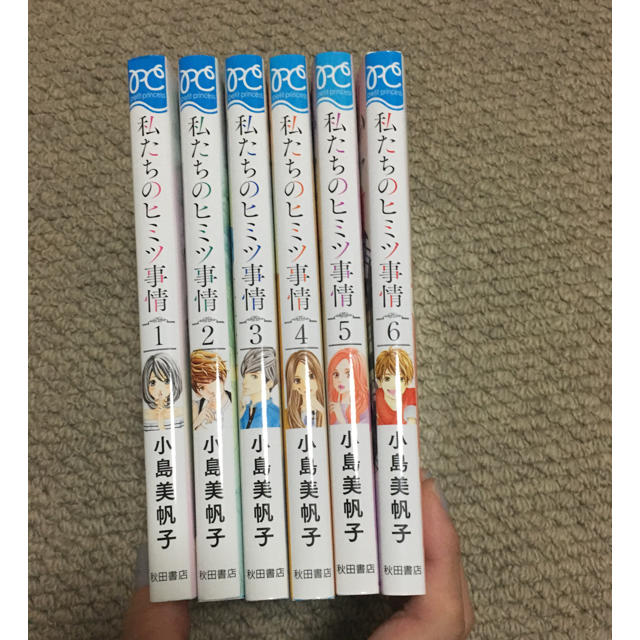 秋田書店(アキタショテン)の私たちのヒミツの事情1〜6巻全巻セット chibi様専用ページ エンタメ/ホビーの漫画(少女漫画)の商品写真