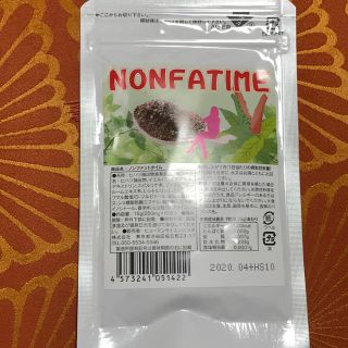 ノンファットタイム(ダイエット食品)