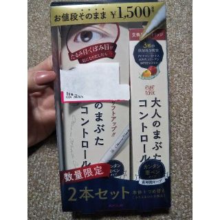 コージーホンポ(コージー本舗)のにゃんこ様専用✨アイトーク まぶたコントロール ２本セット(その他)