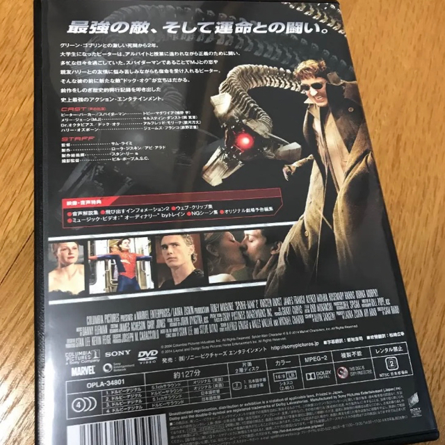 スパイダーマン2 DVD エンタメ/ホビーのDVD/ブルーレイ(外国映画)の商品写真