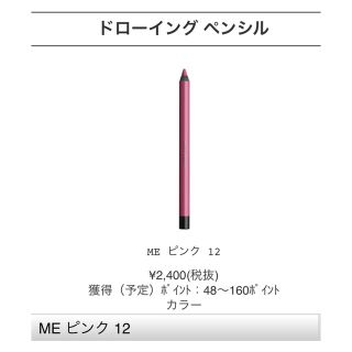 シュウウエムラ(shu uemura)のシュウウエムラ ペンシル ドローイングペンシル ピンク ラメ アイライナー(アイライナー)