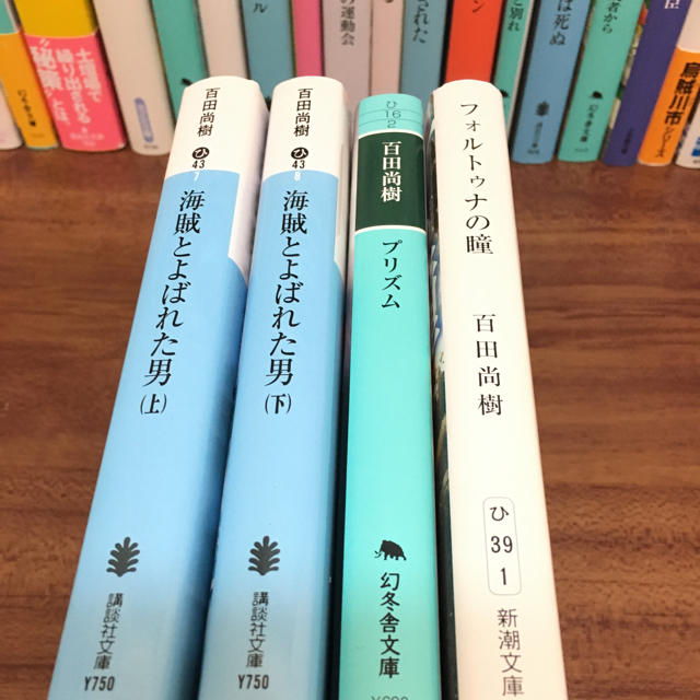 百田尚樹 4冊セット エンタメ/ホビーの本(文学/小説)の商品写真