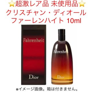 激レア！ディオール ファーレンハイト オードゥ トワレ 100ml