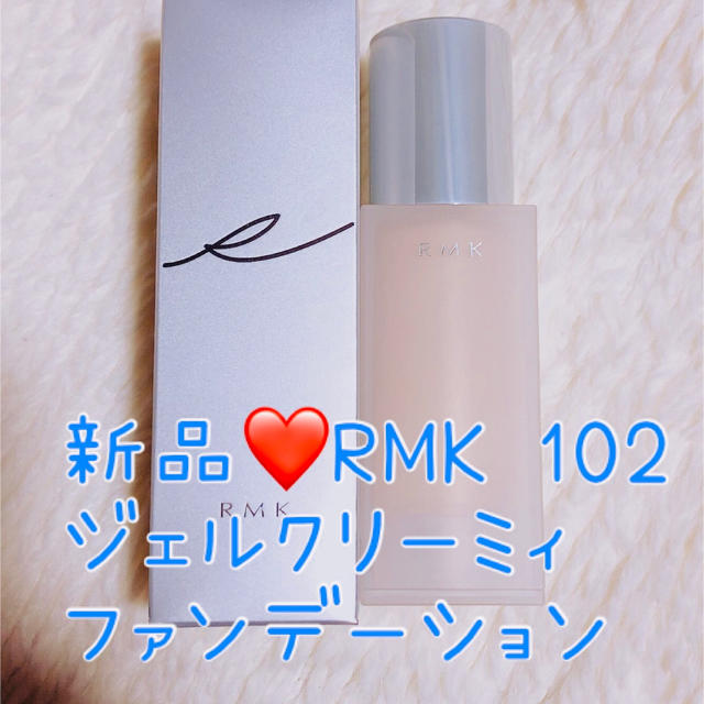 新品❤️RMK ジェルクリーミィファンデーション102