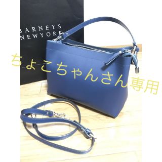 バーニーズニューヨーク(BARNEYS NEW YORK)のちょこちゃんさん専用 BARNEYS NEWYORK  バック(ハンドバッグ)