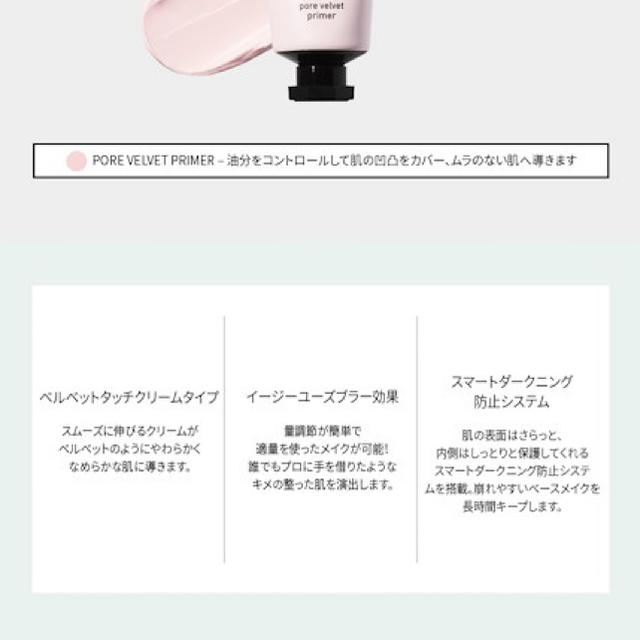 3ce(スリーシーイー)の新品♡3ce BACK TO BABY pore velvet primer♡ コスメ/美容のベースメイク/化粧品(化粧下地)の商品写真