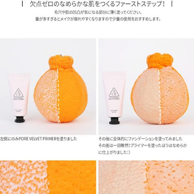 3ce(スリーシーイー)の新品♡3ce BACK TO BABY pore velvet primer♡ コスメ/美容のベースメイク/化粧品(化粧下地)の商品写真