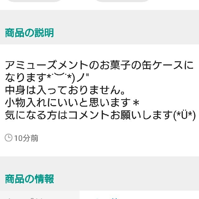 お菓子 缶ケース4つセット＊ 食品/飲料/酒の食品(菓子/デザート)の商品写真