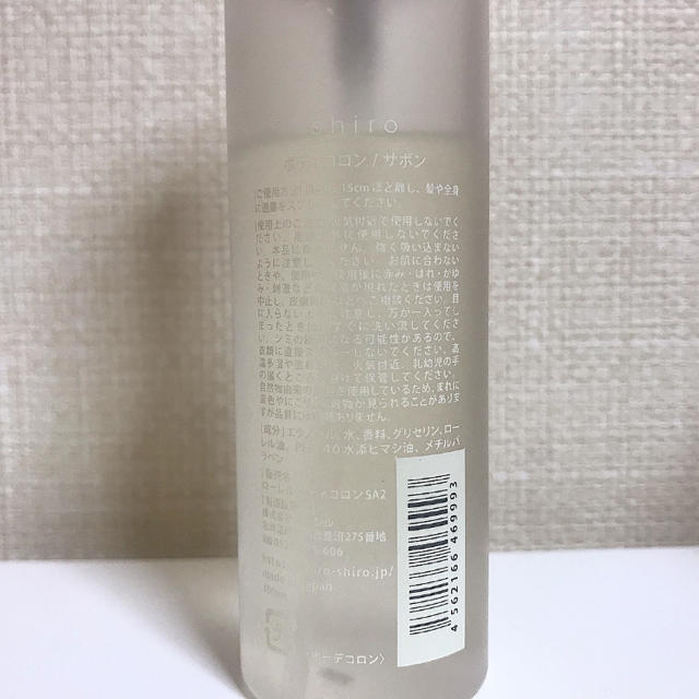 shiro(シロ)のshiro  ボディコロン savon コスメ/美容の香水(香水(女性用))の商品写真