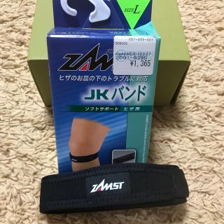 ザムスト(ZAMST)のZAMST 膝バンド(トレーニング用品)