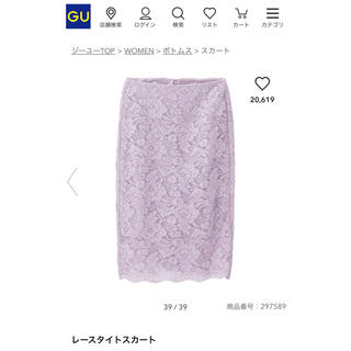 ジーユー(GU)のGU ジーユー レースタイトスカート パープル 紫 XL(ひざ丈スカート)