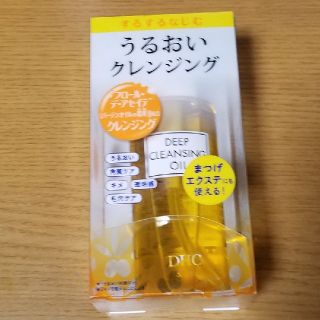 ディーエイチシー(DHC)のままごんさん専用　DHC　うるおいクレンジング(クレンジング/メイク落とし)