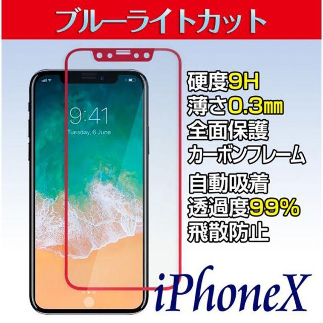 かわいい iphone8 ケース 安い | iPhoneXS　強化ガラス保護フィルムの通販 by 菜穂美＠プロフ要重要｜ラクマ