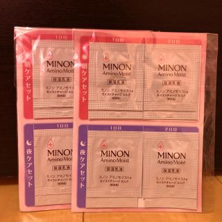 ミノン(MINON)のりぃ様専用   MINON Amino Moist 試供品 2セット(サンプル/トライアルキット)