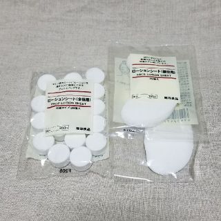 ムジルシリョウヒン(MUJI (無印良品))の無印良品　ローションシート(パック/フェイスマスク)