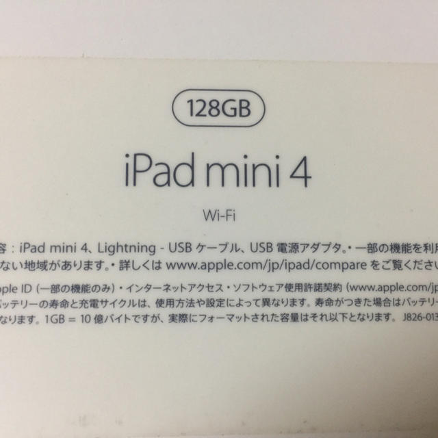 本日限定割引 iPad mini4 wifi 128GB シルバー おまけ付き 3