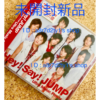 ヘイセイジャンプ(Hey! Say! JUMP)のHey!Say!JUMP Ultra Music Power 初回盤 CDDVD(アイドルグッズ)