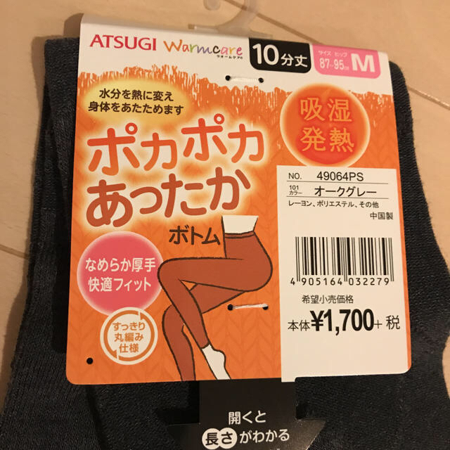 Atsugi(アツギ)のレギンス タイツ スパッツ レディースのレッグウェア(レギンス/スパッツ)の商品写真