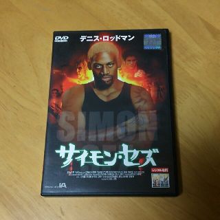 ソニー(SONY)のデニス・ロッドマン主演映画 サイモン・セズ DVD(外国映画)