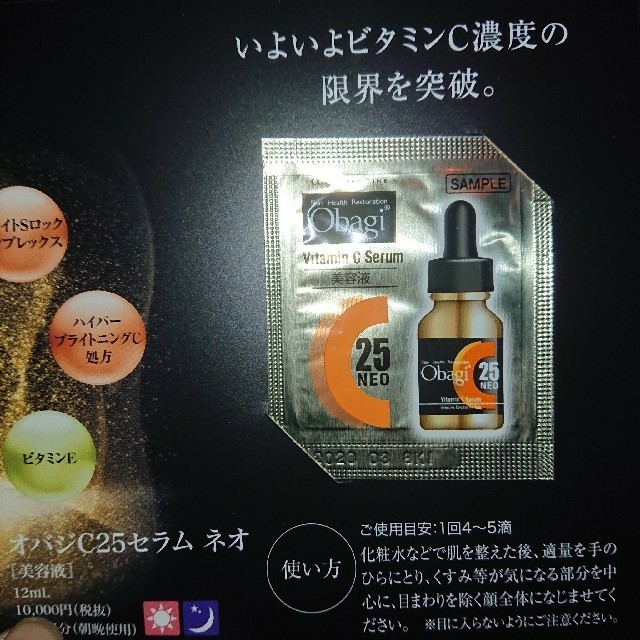 Obagi(オバジ)のオバジC マルチプロテクト UV乳液 30ML コスメ/美容のボディケア(日焼け止め/サンオイル)の商品写真
