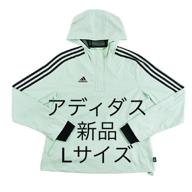 adidas(アディダス)の処分価格  adidas アディダス ウインドブレーカー  新品Lサイズ レディースのジャケット/アウター(ナイロンジャケット)の商品写真