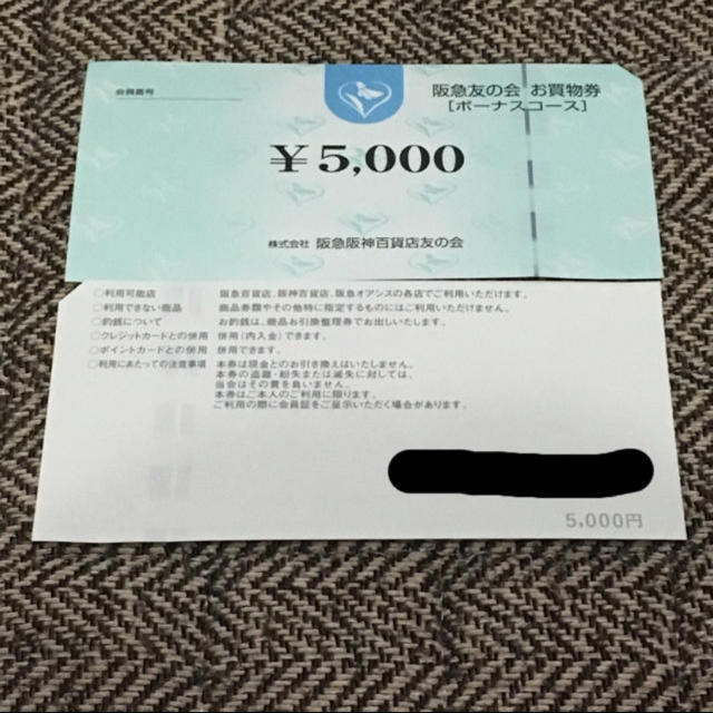 阪急百貨店 - 阪急友の会★5,000円券1枚★送料無料の通販 by び〜ば〜｜ハンキュウヒャッカテンならラクマ