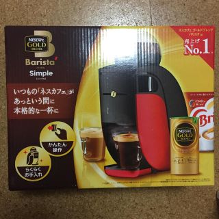 ネスレ(Nestle)のネスレ バリスタ コーヒーメーカー HPM9636PR + 詰替(コーヒーメーカー)