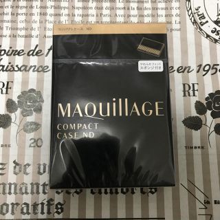 マキアージュ(MAQuillAGE)の【新発売】マキアージュ コンパクトケース ND(その他)