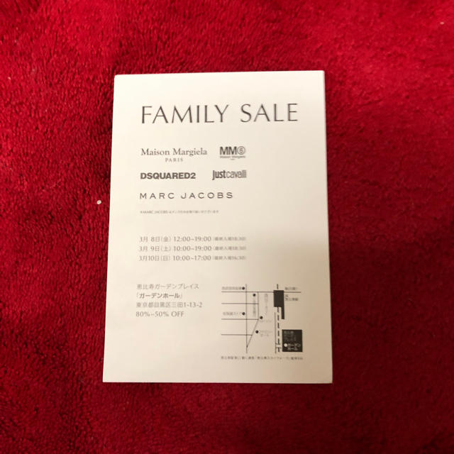 Maison Margiela(旧Maison Martin Margiela)(メゾンマルジェラ)のマルジェラ ファミリーセール チケットの優待券/割引券(ショッピング)の商品写真