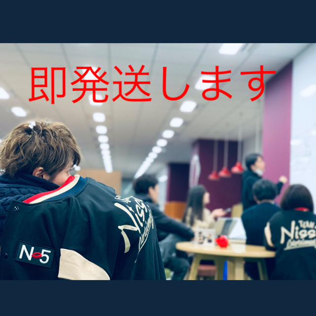 AAA - Nissy スタッフ レプリカ ジャンパーの+worldfitnessacademy.com