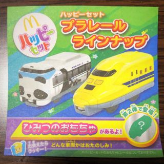 ハッピーセット  ドクターイエロー(電車のおもちゃ/車)