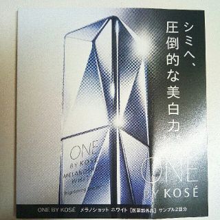 コーセー(KOSE)のKOSE ONE メラノショット ホワイト サンプル(サンプル/トライアルキット)