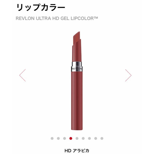 REVLON(レブロン)のレブロン ジェルリップカラー715♡arabica♡お値下げしました‼️ コスメ/美容のベースメイク/化粧品(口紅)の商品写真