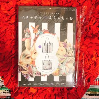 アチャチュムムチャチャ(AHCAHCUM.muchacha)のあちゃちゅむ ムック本 新品未開封 うさぎ(その他)