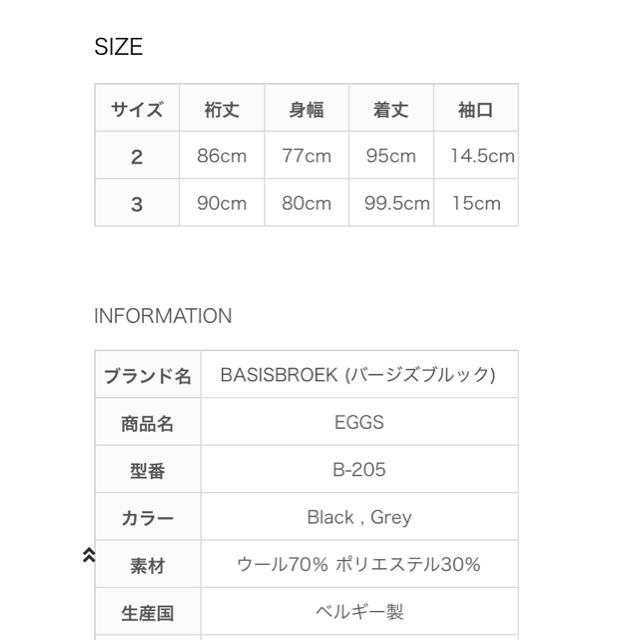 BASISBROEX  size3  メンズ
