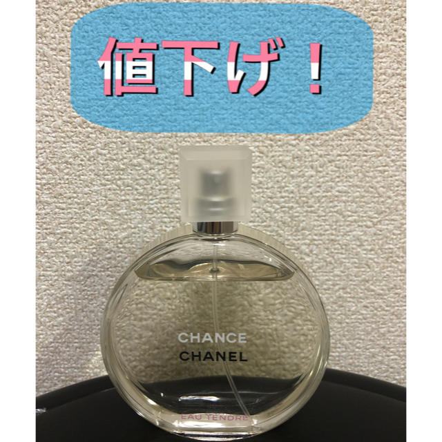 CHANEL チャンス オータンドゥル