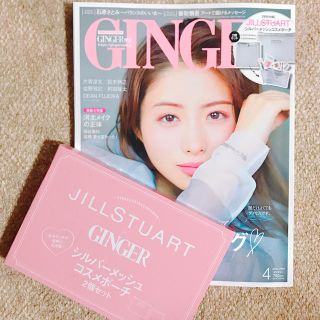 ジルスチュアート(JILLSTUART)のGINGER 4月 最新号 付録付き (ファッション)