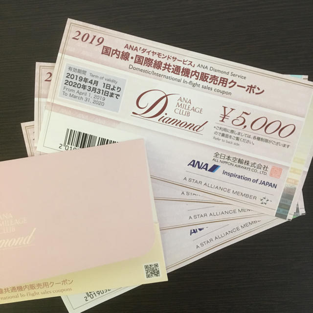 ANA 機内販売用クーポン 10,000円（5000円×2枚）