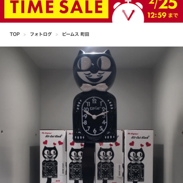 BEAMS(ビームス)のBEAMS  California Clock / Kit-Cat Klock インテリア/住まい/日用品のインテリア/住まい/日用品 その他(その他)の商品写真