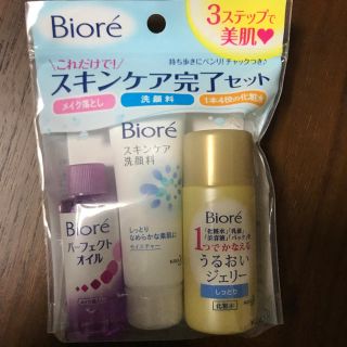 ビオレ(Biore)のnico's shop様専用💓(サンプル/トライアルキット)