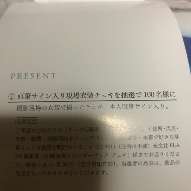 光文社(コウブンシャ)の山崎真実 サインチェキ　明日まで！値引き！ エンタメ/ホビーのタレントグッズ(アイドルグッズ)の商品写真