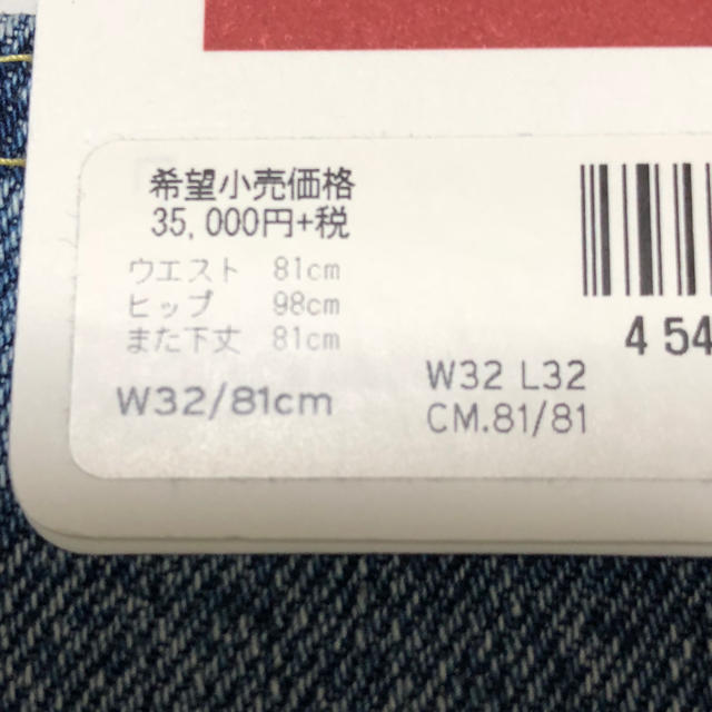 Levi's - コータロー55様専用の通販 by イナフsoph｜リーバイスならラクマ