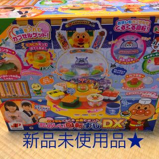 アンパンマン(アンパンマン)の新品未使用★アンパンマン カプセルくるくる 回転ずしDXジョイパレット(その他)