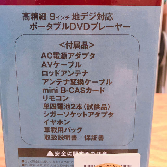 Wizz ポータブルDVDプレーヤー