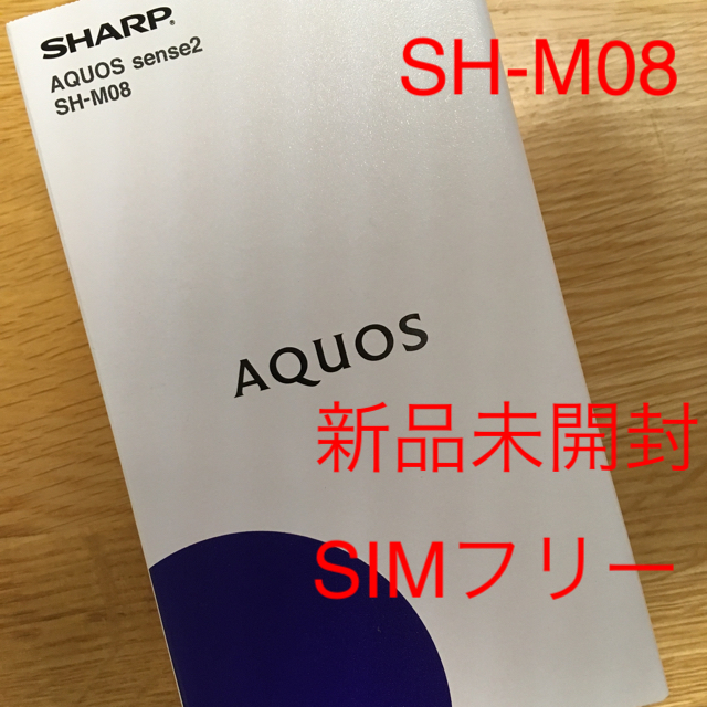 国内先行発売 AQUOS sense2 SH-M08 SHARP ブラック SIMフリー スマホ ...